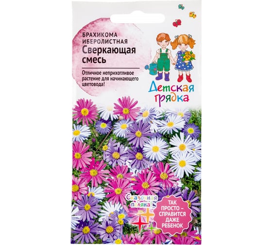 Семена Детская грядка Брахикома иберисолистная Сверкающая смесь, 0.05 г 122816 1