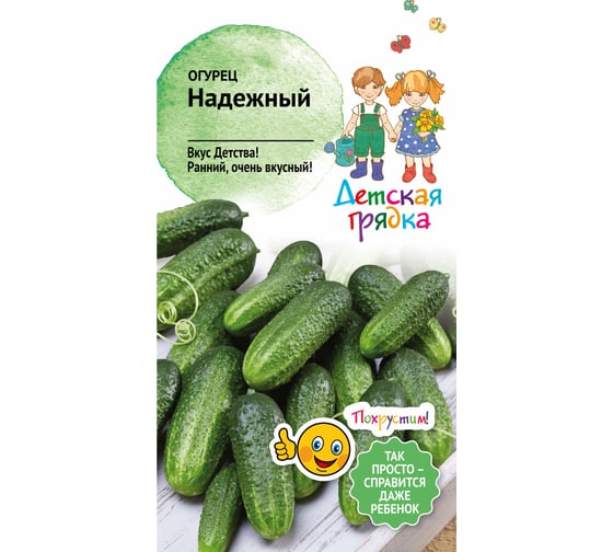 Семена Детская грядка Огурец Надежный 0.3 г 120315 1
