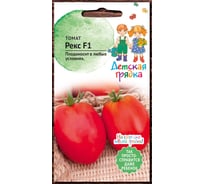 Семена Детская грядка Томат Рекс F1 10 шт. 123139