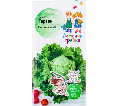 Семена Детская грядка Салат Тарзан 1 г 121291