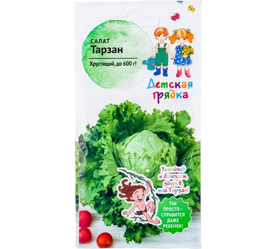 Семена Детская грядка Салат Тарзан 1 г 121291