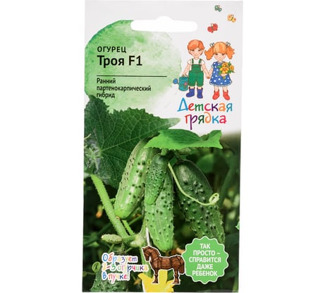 Семена Детская грядка Огурец Троя F1 0.25 г 121286