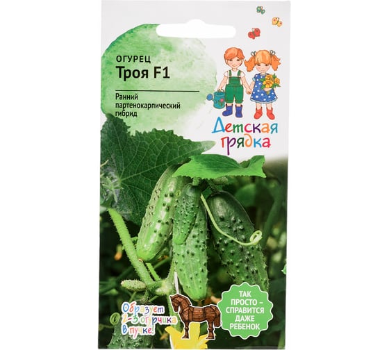Семена Детская грядка Огурец Троя F1 0.25 г 121286 1