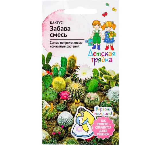 Семена Детская грядка Кактус Забава смесь, 0.05 г 121272 1