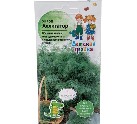 Семена Детская грядка Укроп Аллигатор 2 г 120310