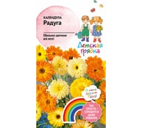 Семена Детская грядка Календула Радуга 0.5 г 120301