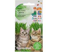 Семена Детская грядка Трава для кошек 10 г 121296