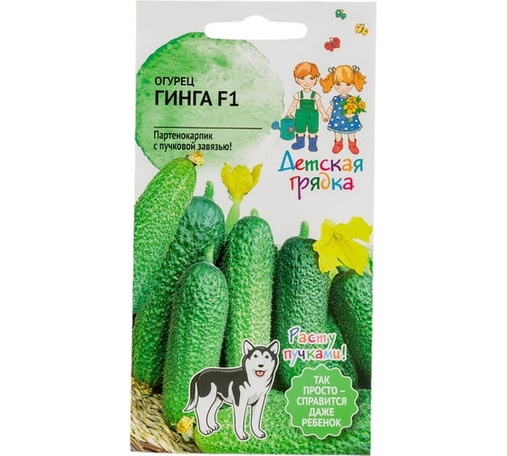 Семена Детская грядка Огурец Гинга F1 10 шт. 120289 1