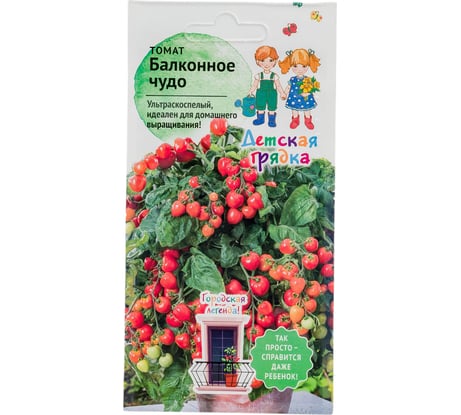 Семена Детская грядка Томат Балконное чудо 0.1 г 120296