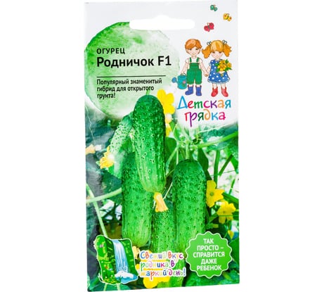 Семена Детская грядка Огурец Родничок F1 0.25 г 122841