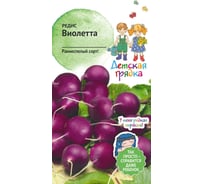 Семена Детская грядка Редис Виолетта 2 г 121288