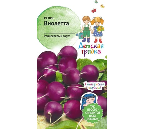 Семена Детская грядка Редис Виолетта 2 г 121288
