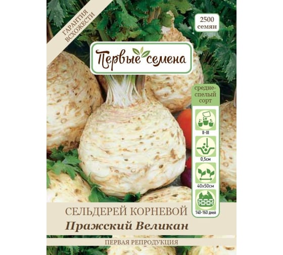 Семена Первые семена Сельдерей корневой Пражский Великан 020186-1Семена 1