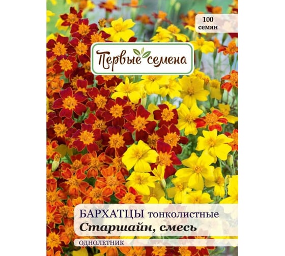 Семена Первые семена Бархатцы Старшайн тонколистные, смесь 025330-1Семена 1