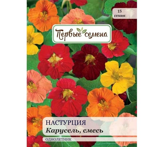 Семена Первые семена Настурция Карусель, смесь 034013-1Семена 1