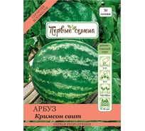 Семена Первые семена Арбуз Кримсон свит 019593-1Семена