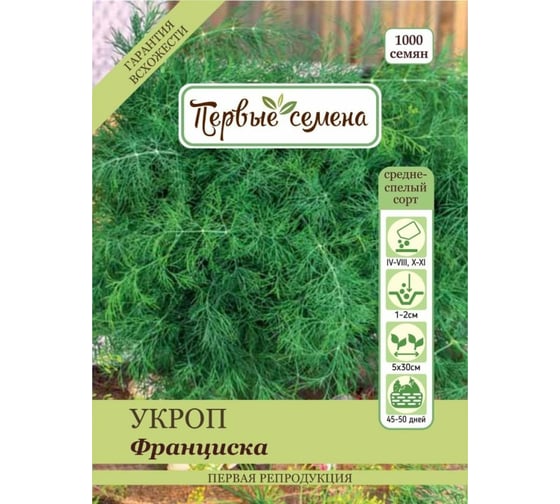 Семена Первые семена Укроп Франциска 033593-1Семена 1