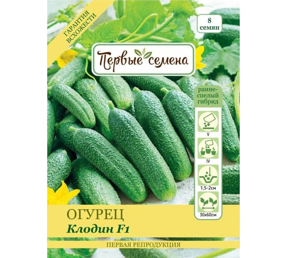 Семена Первые семена Огурец Клодин F1 034197-1Semena 1