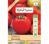 Семена Первые семена Томат Баллада 034750-1Семена