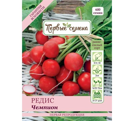 Семена Первые семена Редис Чемпион 019619-1Семена
