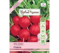 Семена Первые семена Редис Сакса 020216-1Семена