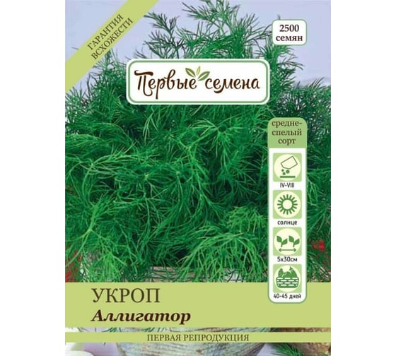 Семена Первые семена укроп Аллигатор 019066-1Семена 1