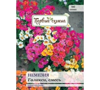 Семена Первые семена Немезия Галакси, смесь 025390-1Семена