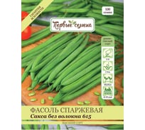 Семена Первые семена Фасоль спаржевая Сакса без волокна 615, 35 г 037201-1Семена