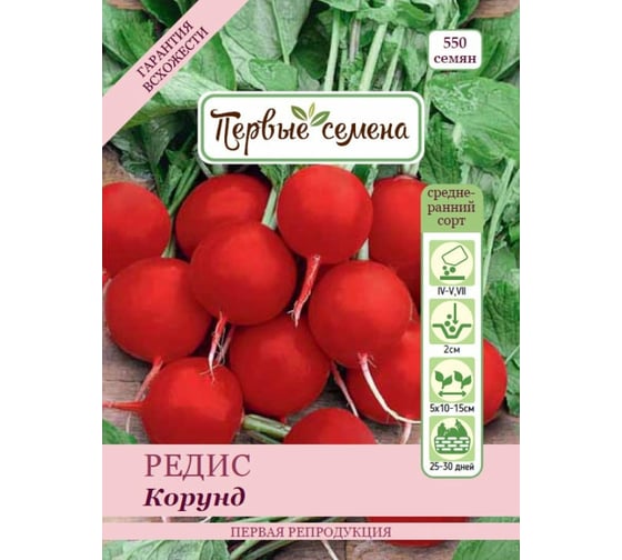Семена Первые семена Редис Корунд 020183-1Семена 1