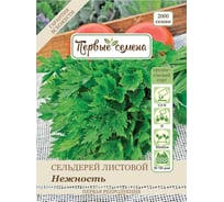 Семена Первые семена Сельдерей листовой Нежность 019639-1Семена