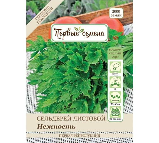 Семена Первые семена Сельдерей листовой Нежность 019639-1Семена 1