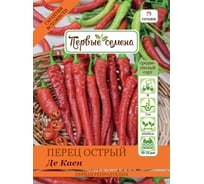 Семена Первые семена Перец острый Де Каен 020500-1Семена