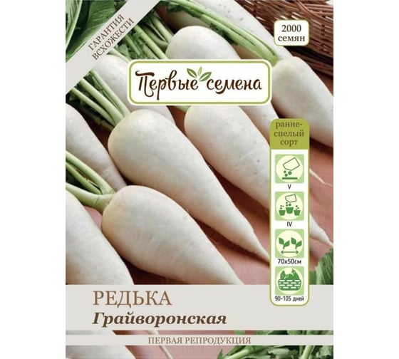 Семена Первые семена Редька Грайворонская 019211-1Семена