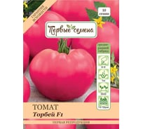 Семена Первые семена Томат Торбей F1 034221-1Semena