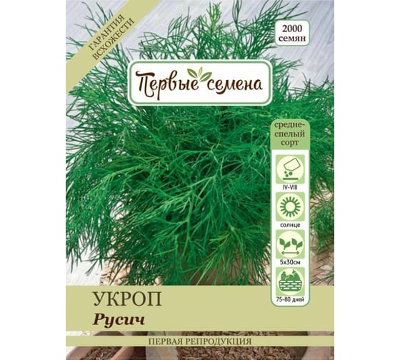 Семена Первые семена укроп Русич 019067-1Семена 1