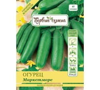 Семена Первые семена Огурец Маркетморе 020471-1Семена