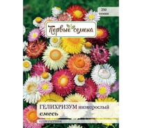 Семена Первые семена Гелихризум низкорослый, смесь 025305-1Семена