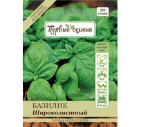 Семена Первые семена Базилик овощной Широколистный 019599-1Семена