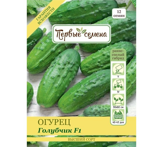 Семена Первые семена Огурец Голубчик F1 034791-1Семена 1