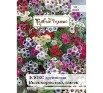 Семена Первые семена Флокс Друммонда высокорослый, смесь 025366-1Семена