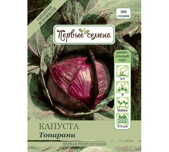 Семена Первые семена Капуста к/к Топарани 020422-1Семена 1