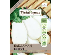Семена Первые семена Баклажан Бибо F1 034201-1Semena