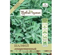 Семена Первые семена Шалфей лекарственный 033580-1Семена