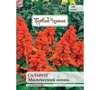 Семена Первые семена Сальвия Магический огонь 025399-1Семена