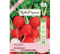Семена Первые семена Редис Аскания 020185-1Семена