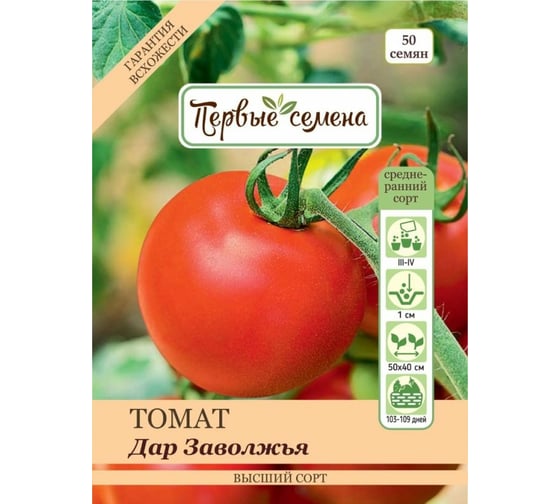 Семена Первые семена Томат Дар Заволжья 034756-1Семена