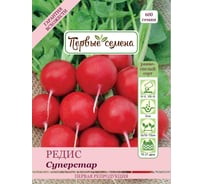 Семена Первые семена Редис Суперстар 020217-1Семена