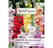 Семена Первые семена Левкой маттиола седая низкая смесь 025375-1Семена