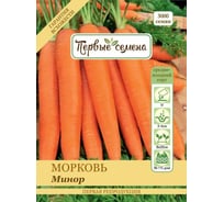 Семена Первые семена Морковь Минор 019190-1Семена