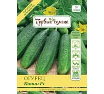 Семена Первые семена Огурец Конни F1 020457-1Семена
